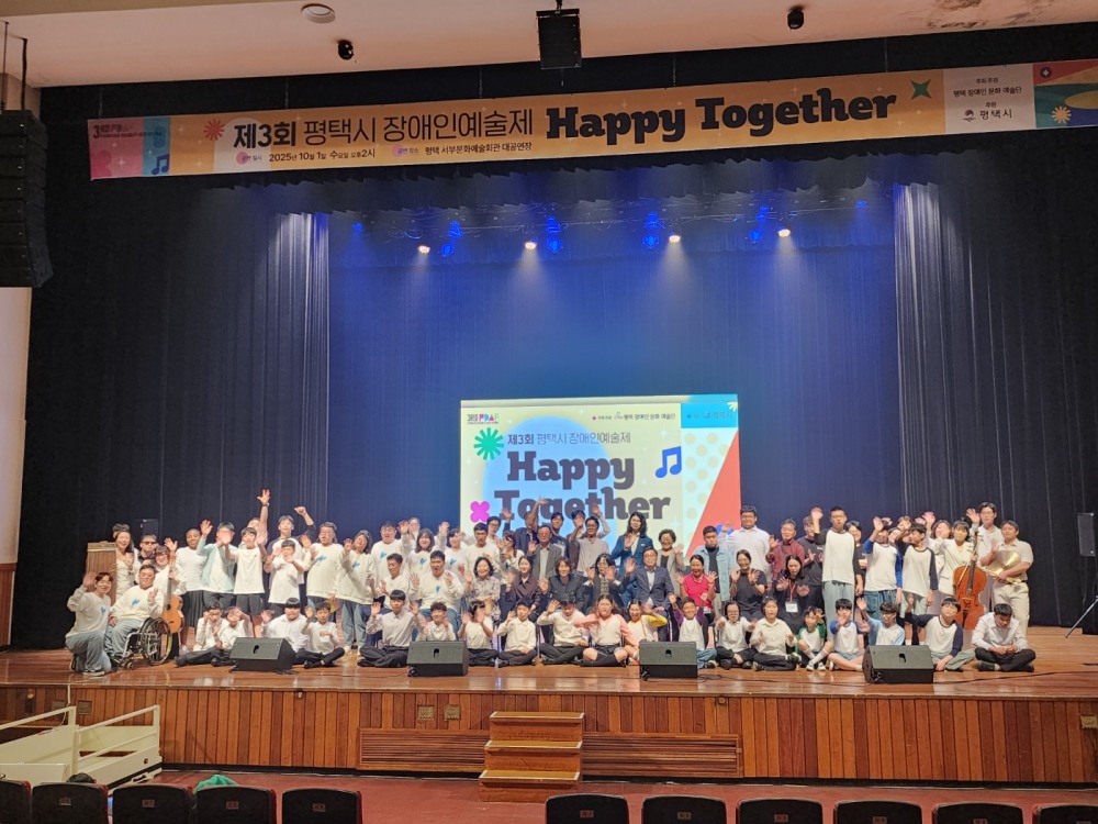제3회 장애인예술제