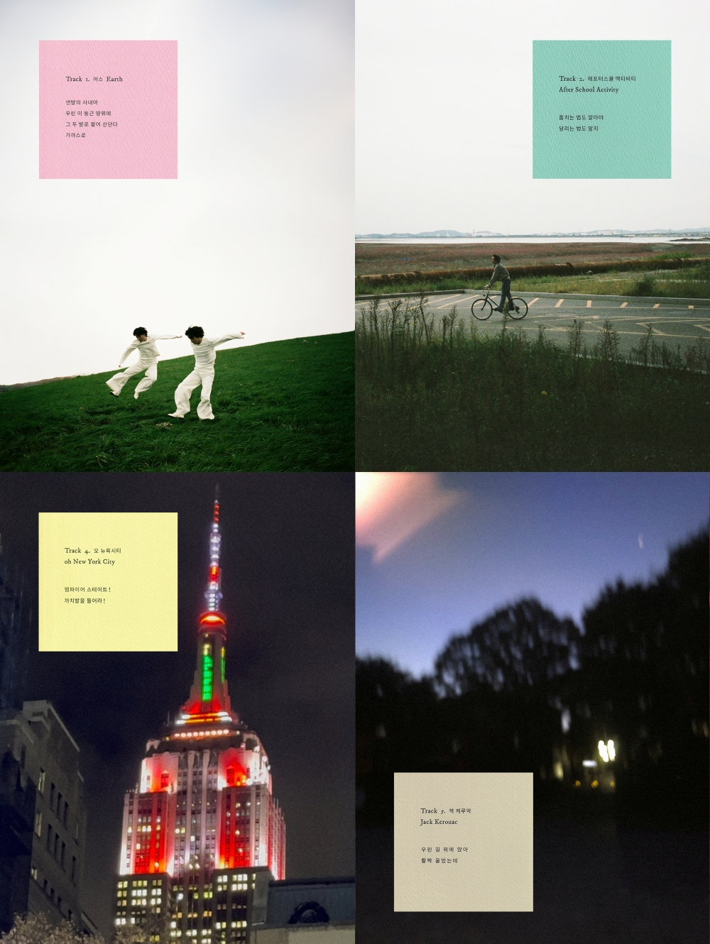 잔나비, 정규 4집 'Sound of Music pt.2 : LIFE' 트랙리스트 일부 공개…카리나 잇는 新 컬래버 ‘궁금증 UP’