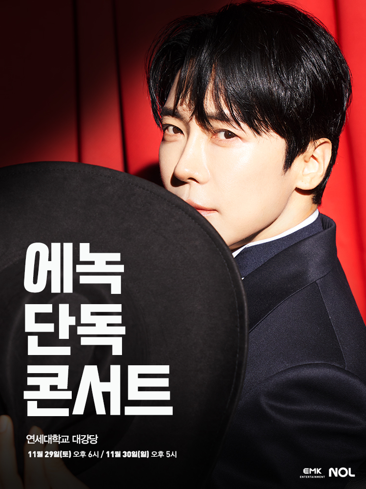 에녹, 단독 콘서트 ‘ENOCH’ 메인 포스터 공개…수트남의 정석