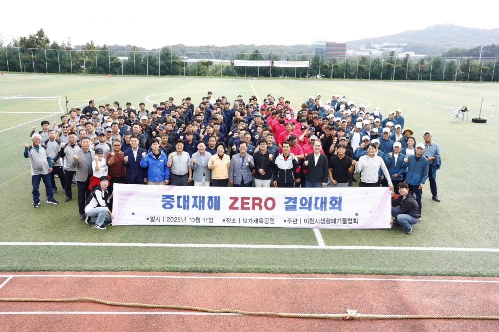 생활폐기물 수집·운반 대행업체 종사자와 시청 환경공무직 직원