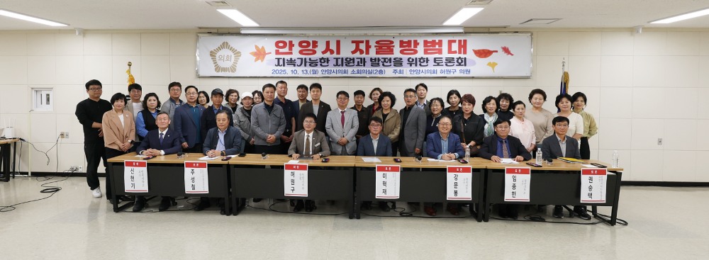 안양시 자율방범대