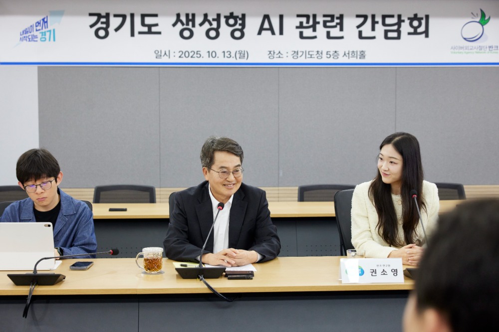 김동연 지사-반크 AI 오류 대응 간담회