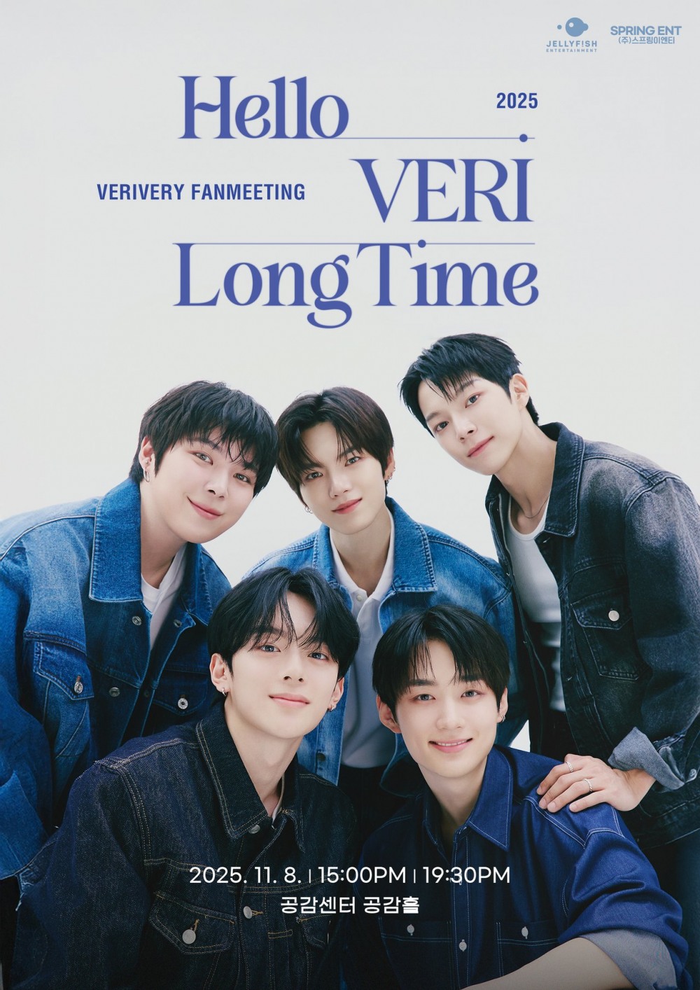베리베리(VERIVERY), 11월 팬미팅 개최…청량 비주얼에 설렘 무드로 완벽 귀환 예고