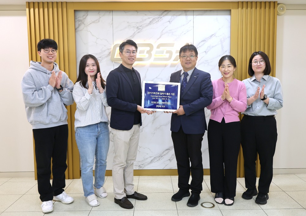 경과원, 경기가족친화기업 인증 획득