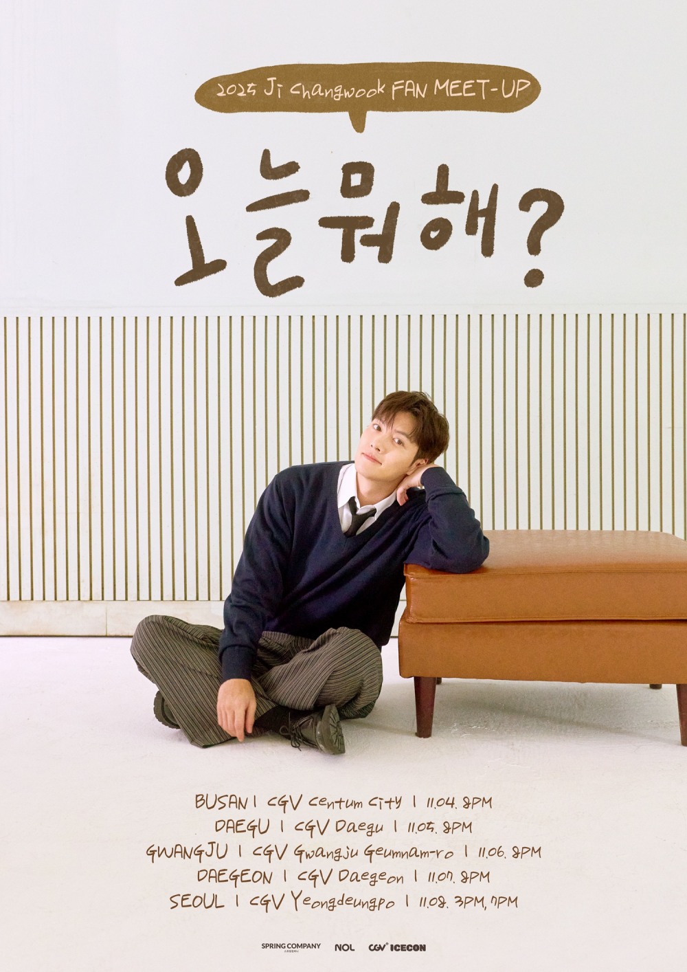 지창욱, 11월 국내 팬밋업 ‘오늘 뭐해?’ 초고속 매진…폭발적 인기