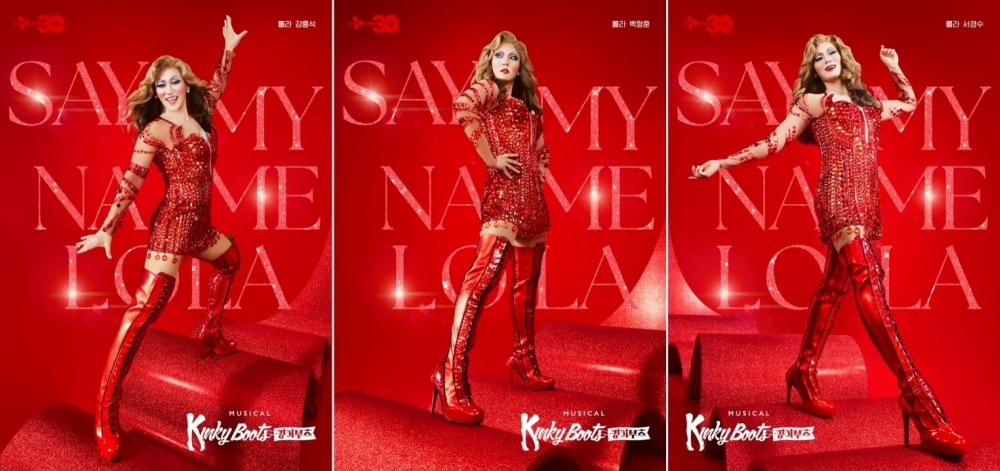 뮤지컬 ‘킹키부츠’, 강홍석X백형훈X서경수 ‘롤라’ 스페셜 포스터 공개