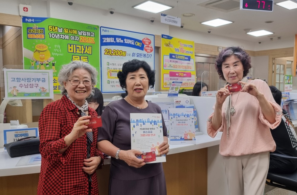 70세 이상 어르신 버스요금 지원