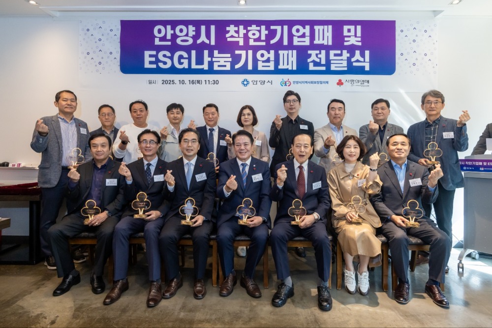 착한기업 및 이에스지(ESG)나눔기업 감사패 전달식
