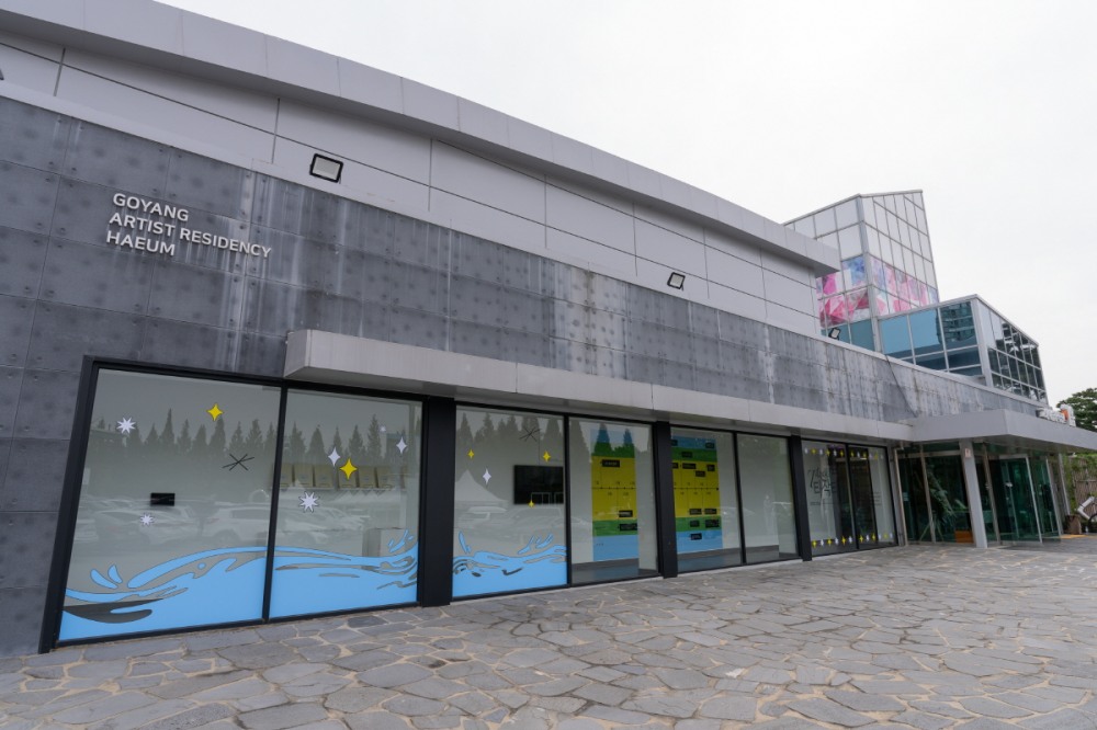 예술창작공간 해움 전경