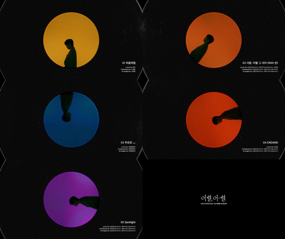 이창섭, 미니 2집 하이라이트 메들리 공개…애틋한 목소리로 가을 감성 정조준