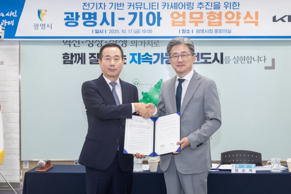 기아와 전기차 커뮤니티 카셰어링 추진 위한 업무협약