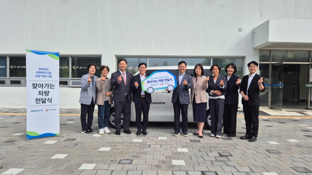 사회복지시설 차량지원사업 전달식
