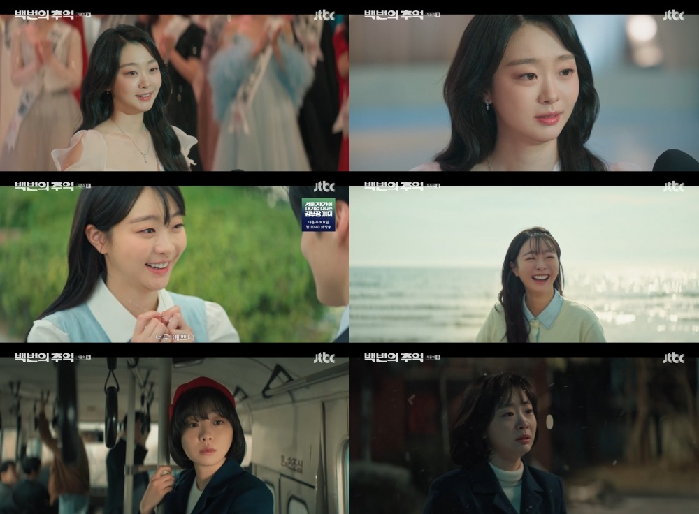 ‘백번의 추억’ 김다미, 청춘의 서사 완성…사랑과 우정 모두 지킨 해피엔딩