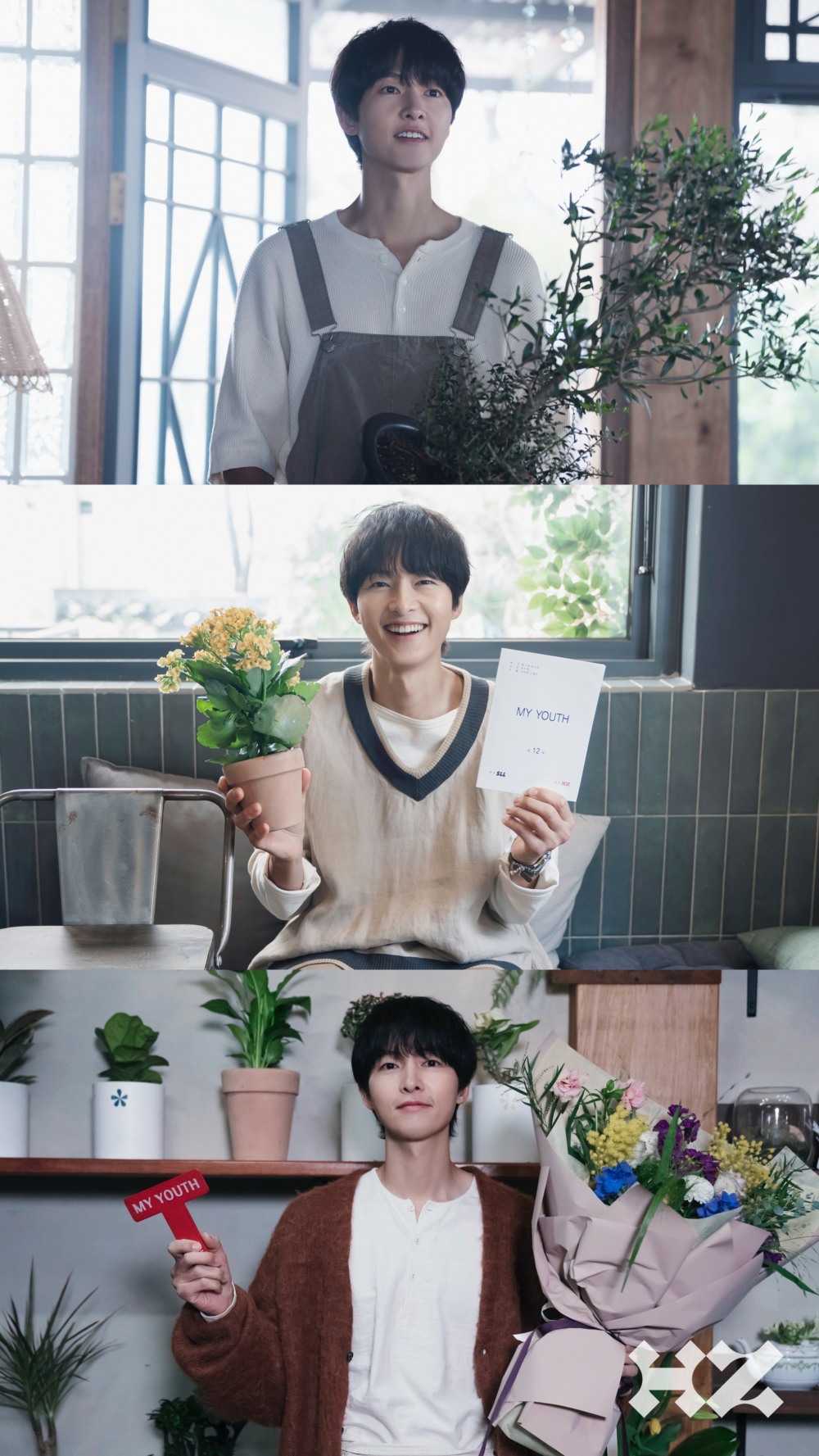 ‘마이 유스’ 송중기 종영 소감 “우리의 청춘에 잔잔한 온기로 남길”