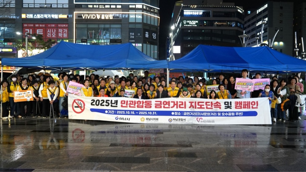 민·관 합동 금연거리 지도단속 및 금연캠페인