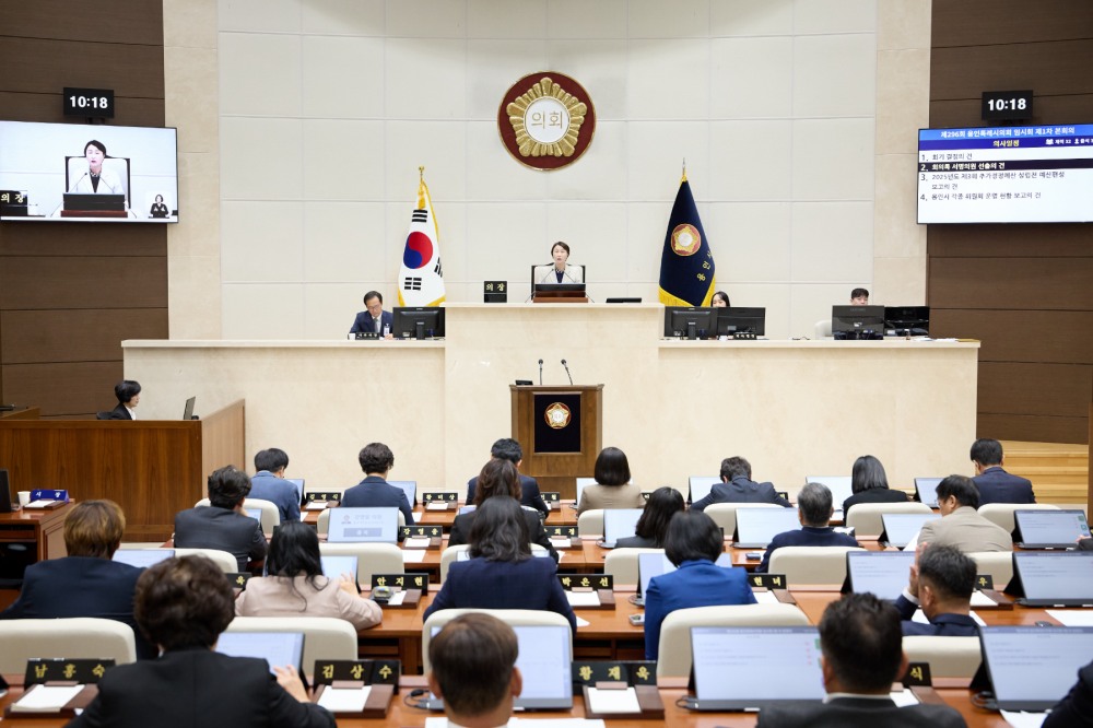 용인특례시의회, 제296회 임시회 개회식