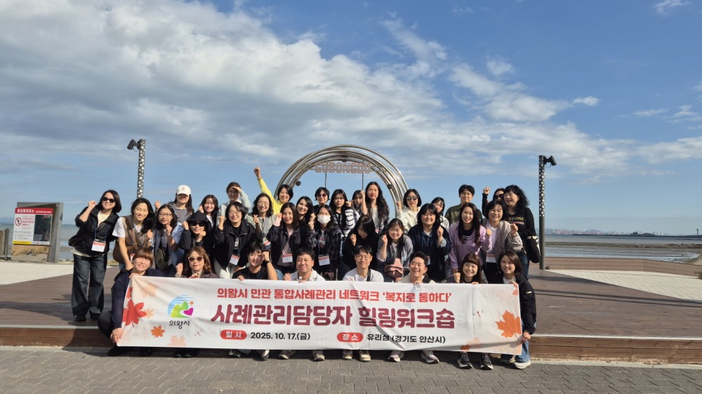 사례관리사 번 아웃 해소 및 역량 강화 힐링 워크숍