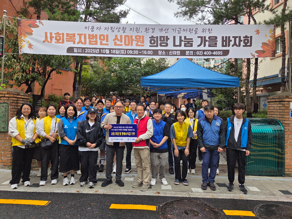 서울시농수산식품공사 희망나눔마켓, 지역과 함께한 15년의 나눔… 송파구 장애인시설 후원