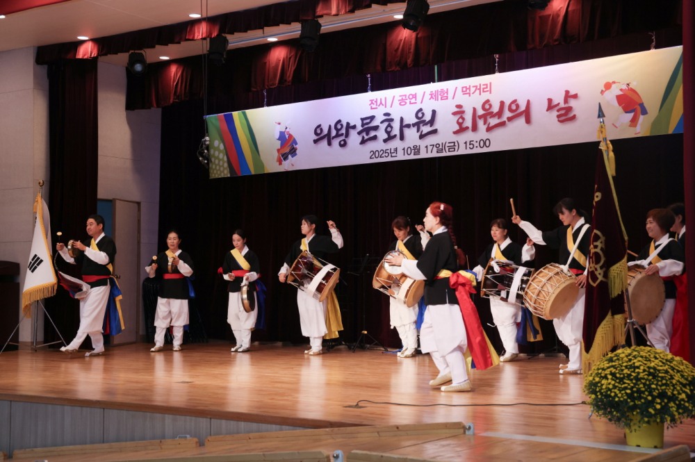 의왕문화원 회원의날 행사