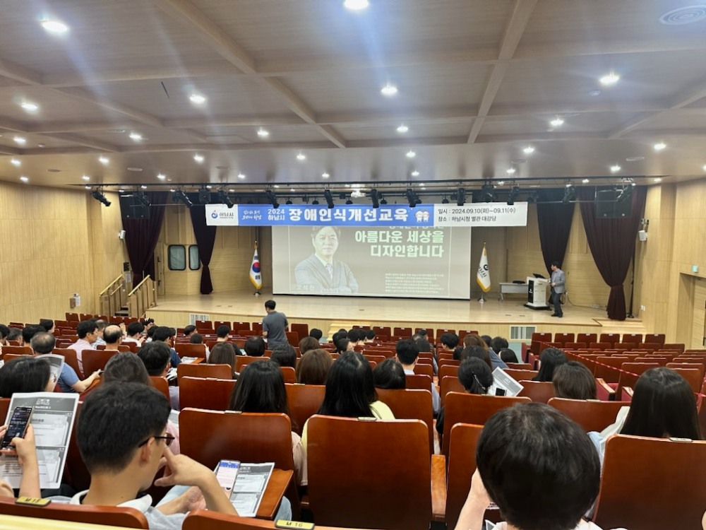 장애와 비장애 경계 허물기 장애인식개선 교육