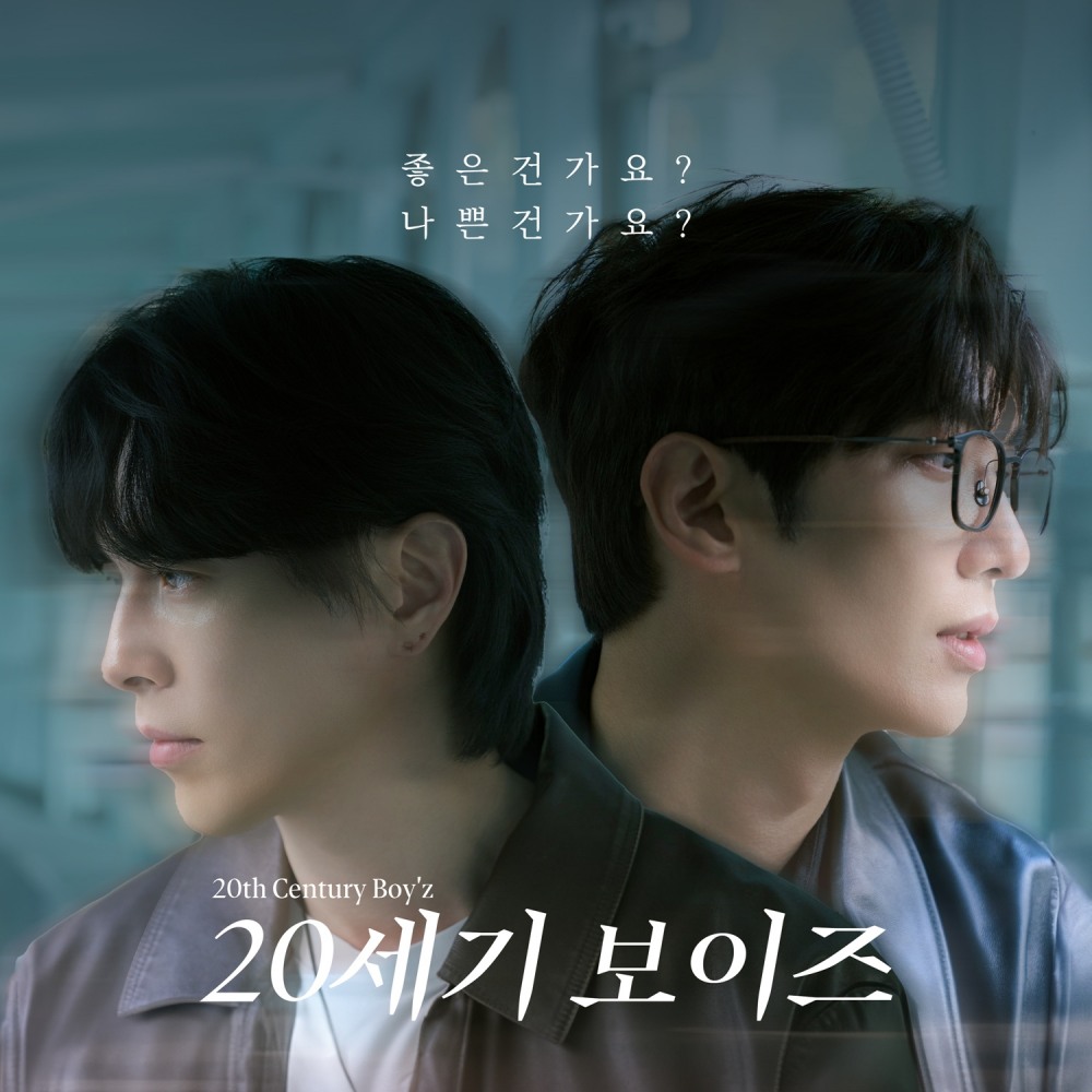20세기보이즈, 27일 신곡 ‘좋은건가요? 나쁜건가요?’ 공개…가을 감성 자극하는 록 발라드