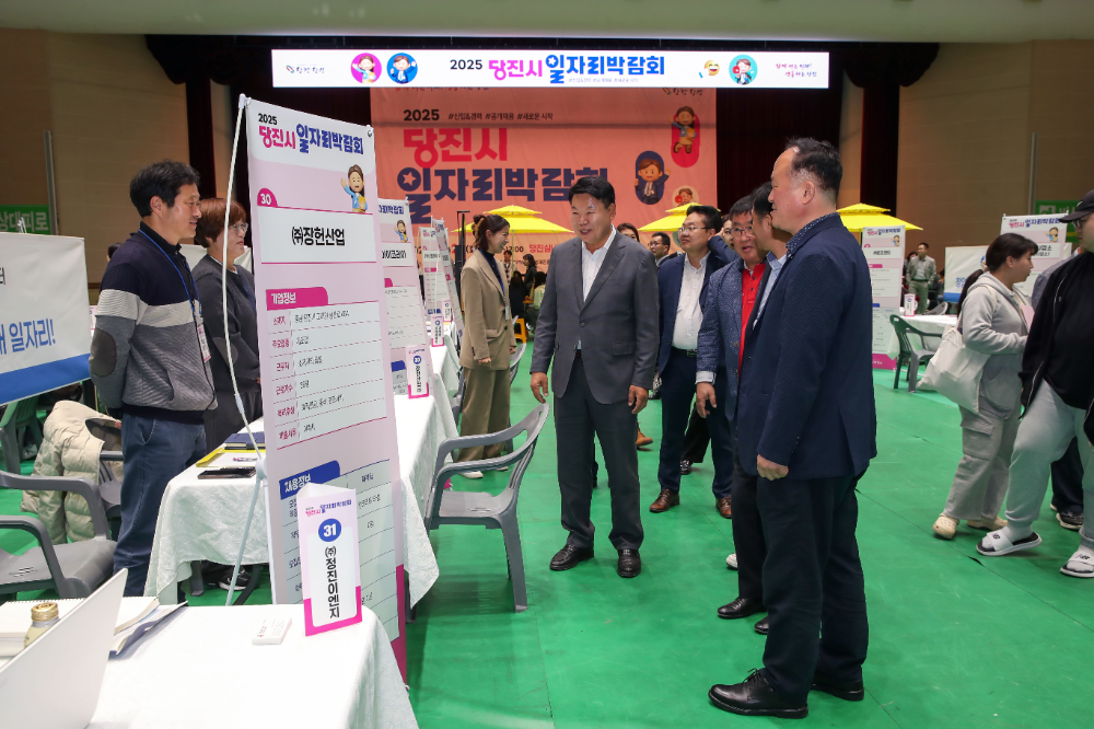 당진시, "일하고 싶은 도시, 당진으로!"… 2025 하반기 일자리박람회 성황