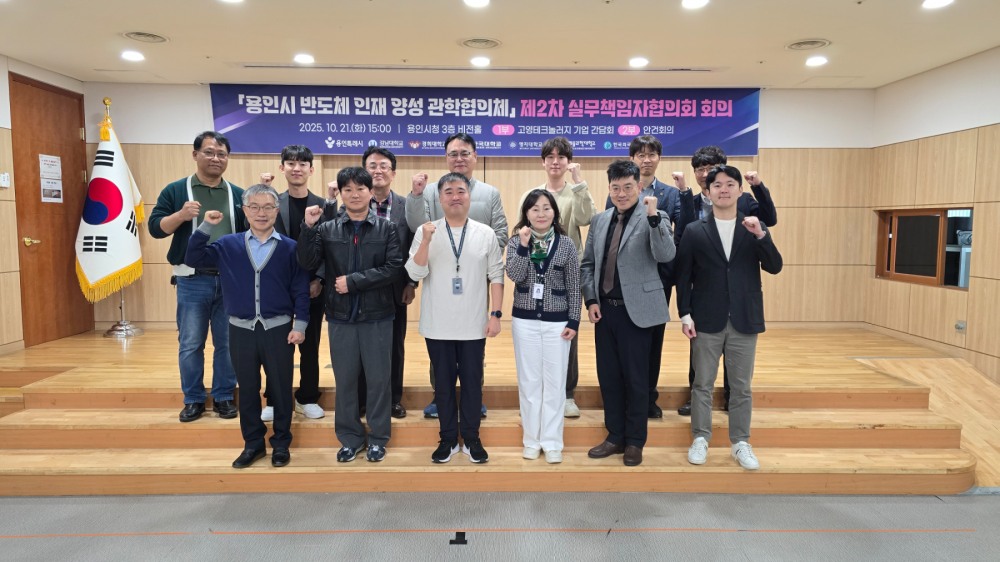 반도체 인재 양성 관학협의체 회의