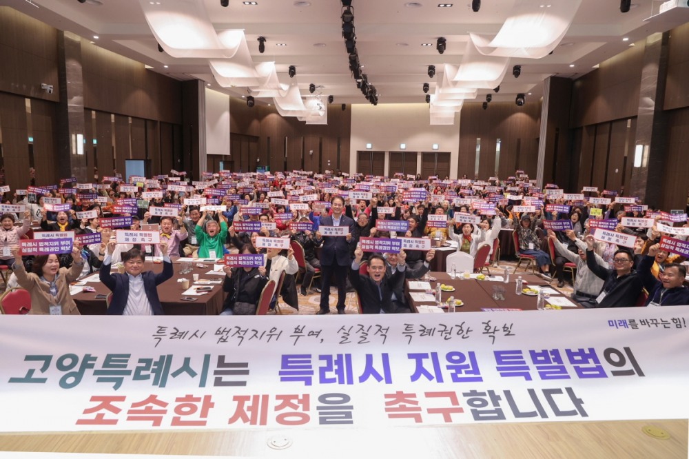 특례시 지원 특별법 제정 촉구 캠페인