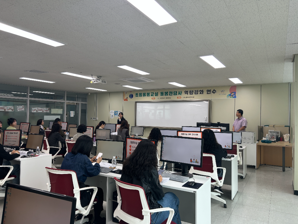 대전시교육청, 초등전담사 역량 강화 연수 실시