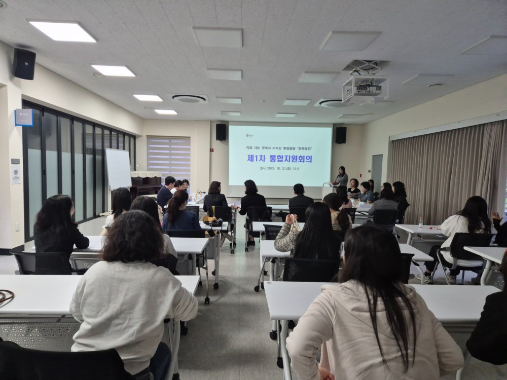 돌봄 통합지원회의