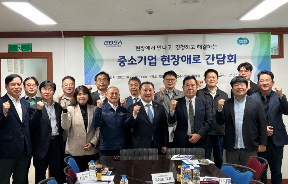 중소기업 현장애로 청취 간담회