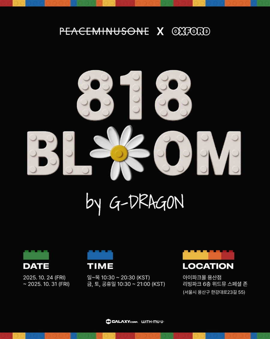지드래곤 ‘818 BLOOM’, 오프라인 스토어 스페셜 굿즈 증정…”사전 예약 필수”