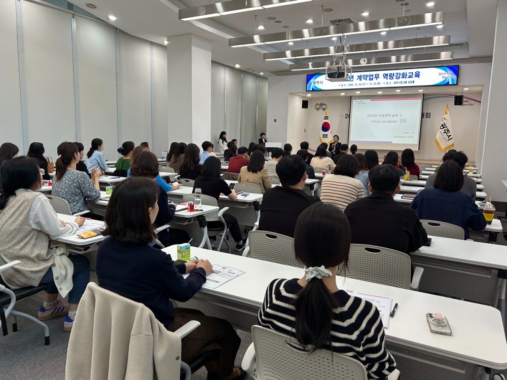 계약 업무 역량 강화교육