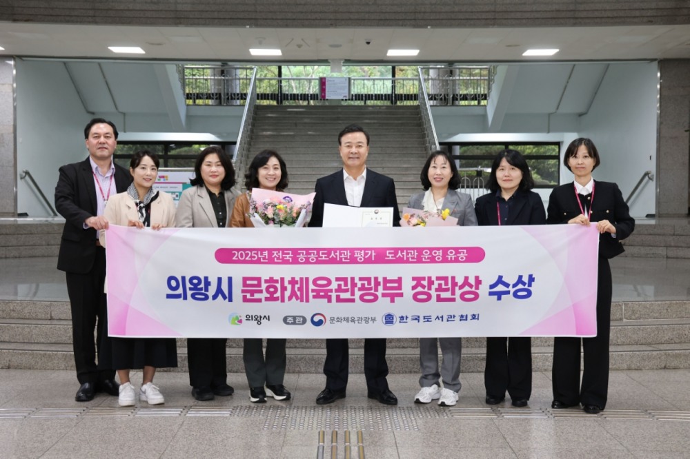 도서관 운영 유공 부문 문화체육관광부 장관상 수상