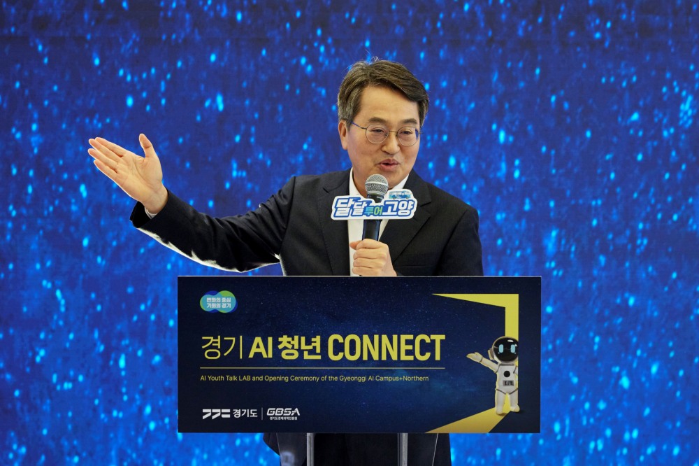김동연 지사,경기 AI청년 커넥트 행사 참석