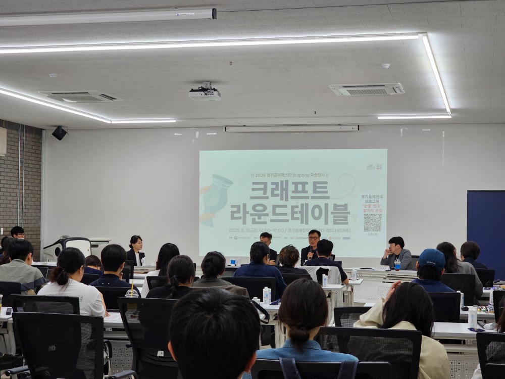 제1회 크래프트 라운드테이블 현장