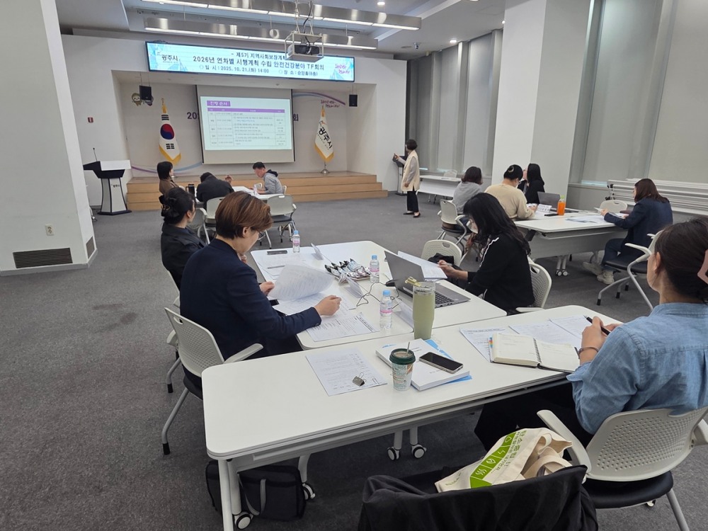 지역사회보장 연차별 시행계획 수립 모니터링 TF회의