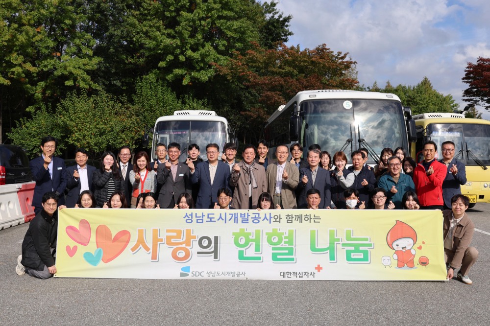 사랑의 헌혈 캠페인