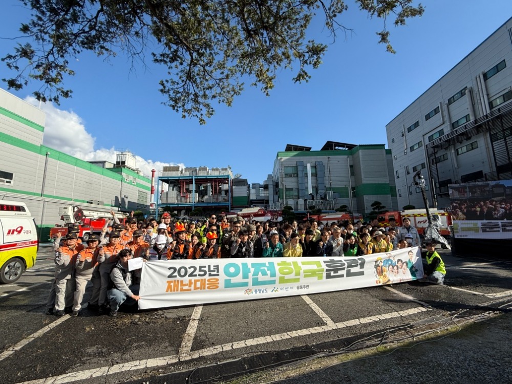 아산시, 재난대응 안전한국훈련 실시