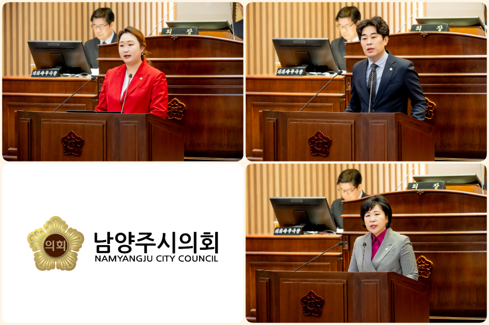 남양주시의회, 시정질문 통해 시정 주요 현안 대책마련 주문