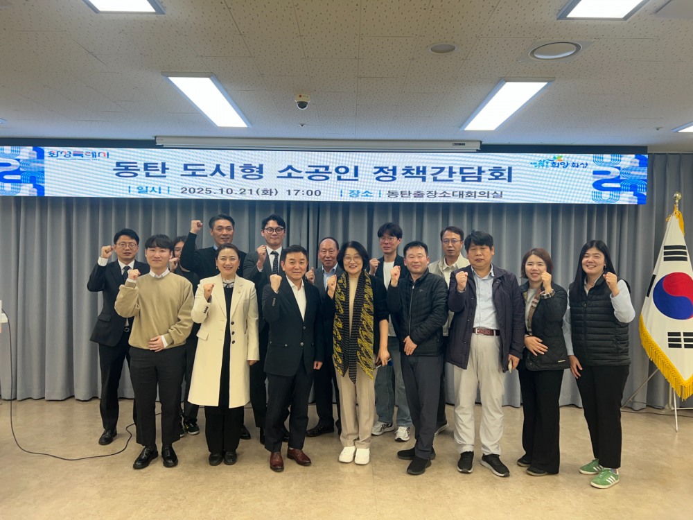 동탄 지역 소공인 기업 관계자들과 정책간담회