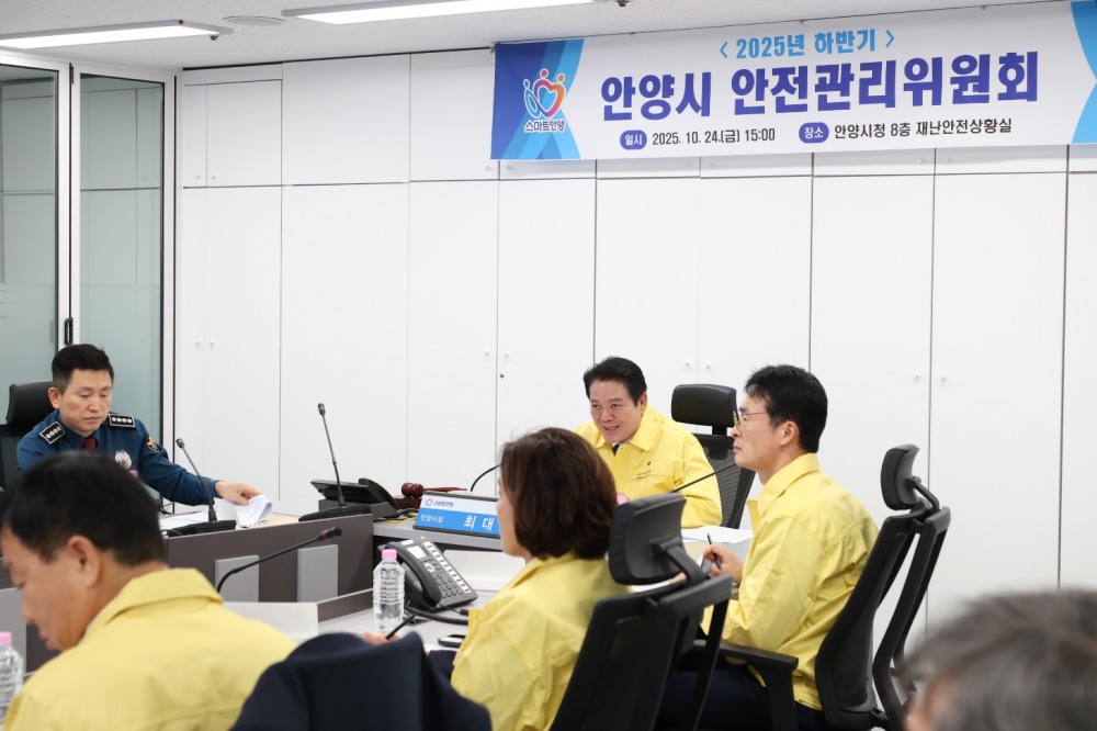 하반기 안전관리위원회