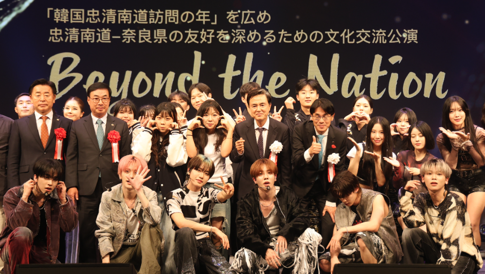 충남도·나라현, 문화교류 공연 성황..2000여 명 관람, 교류 15주년 맞아 공동선언