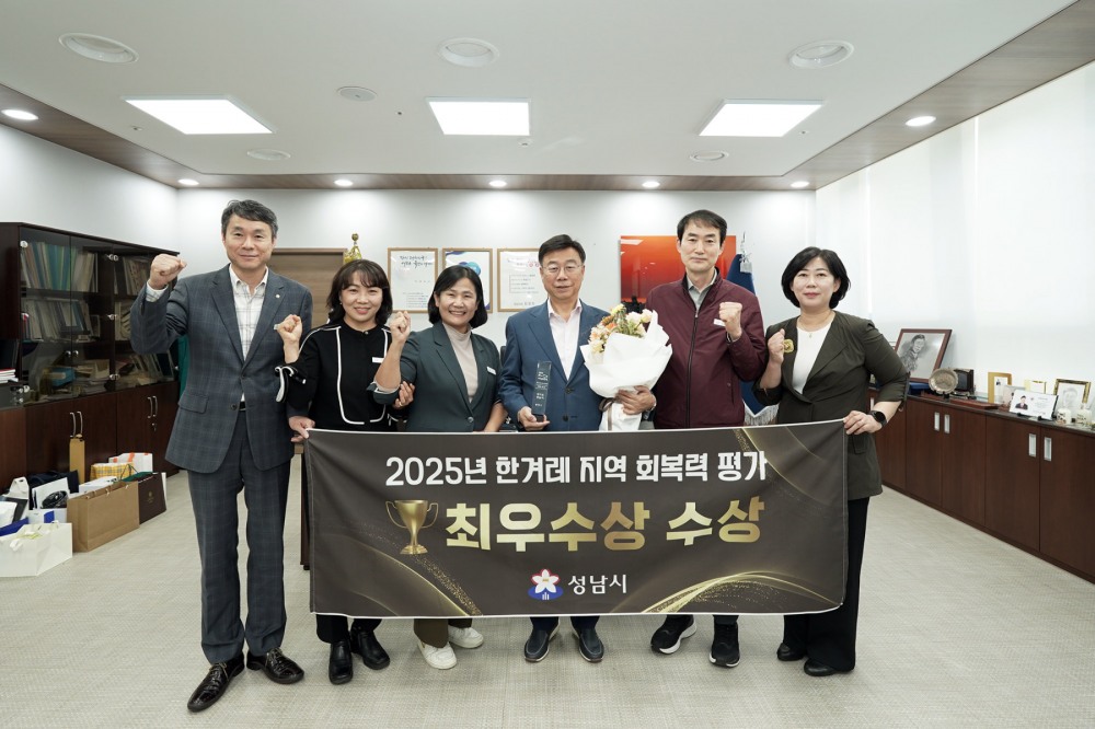 한겨레 지역 회복력 평가, 최우수 지자체로 선정