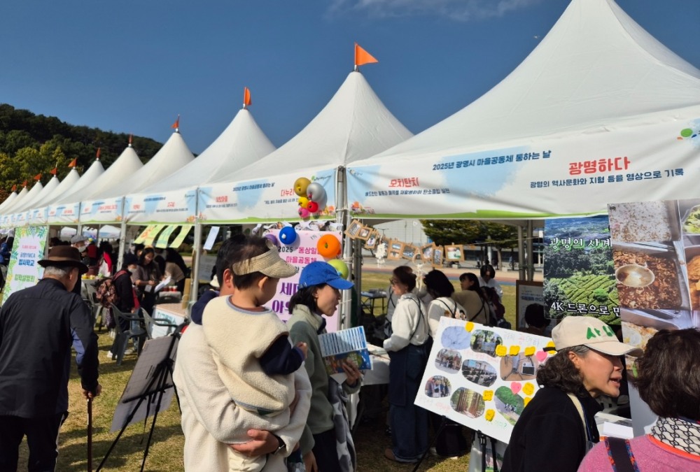 공동체와 시민이 함께하는 교류의 장