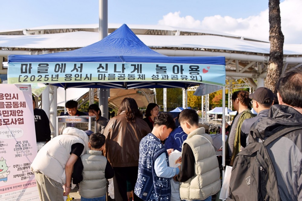 마을에서 신나게 놀아용