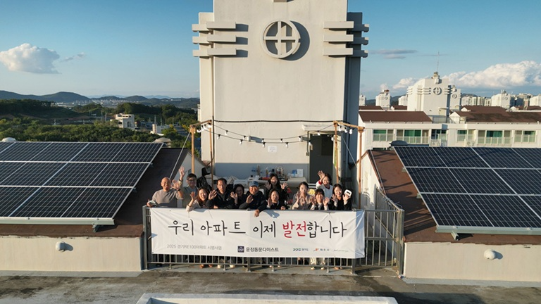 태양광 시범사업에 선정된 파주 청석마을 운정동문디이스트 아파트