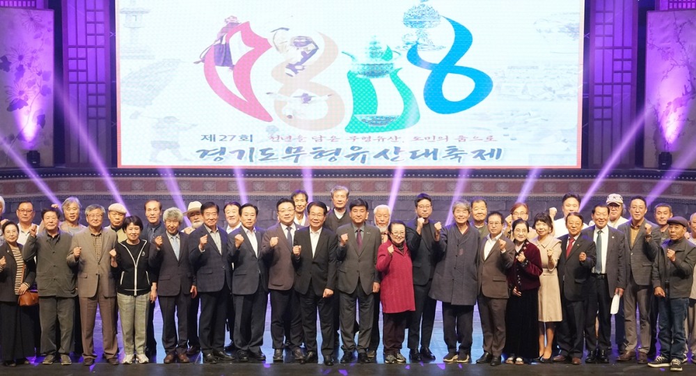 제27회 경기도무형유산대축제
