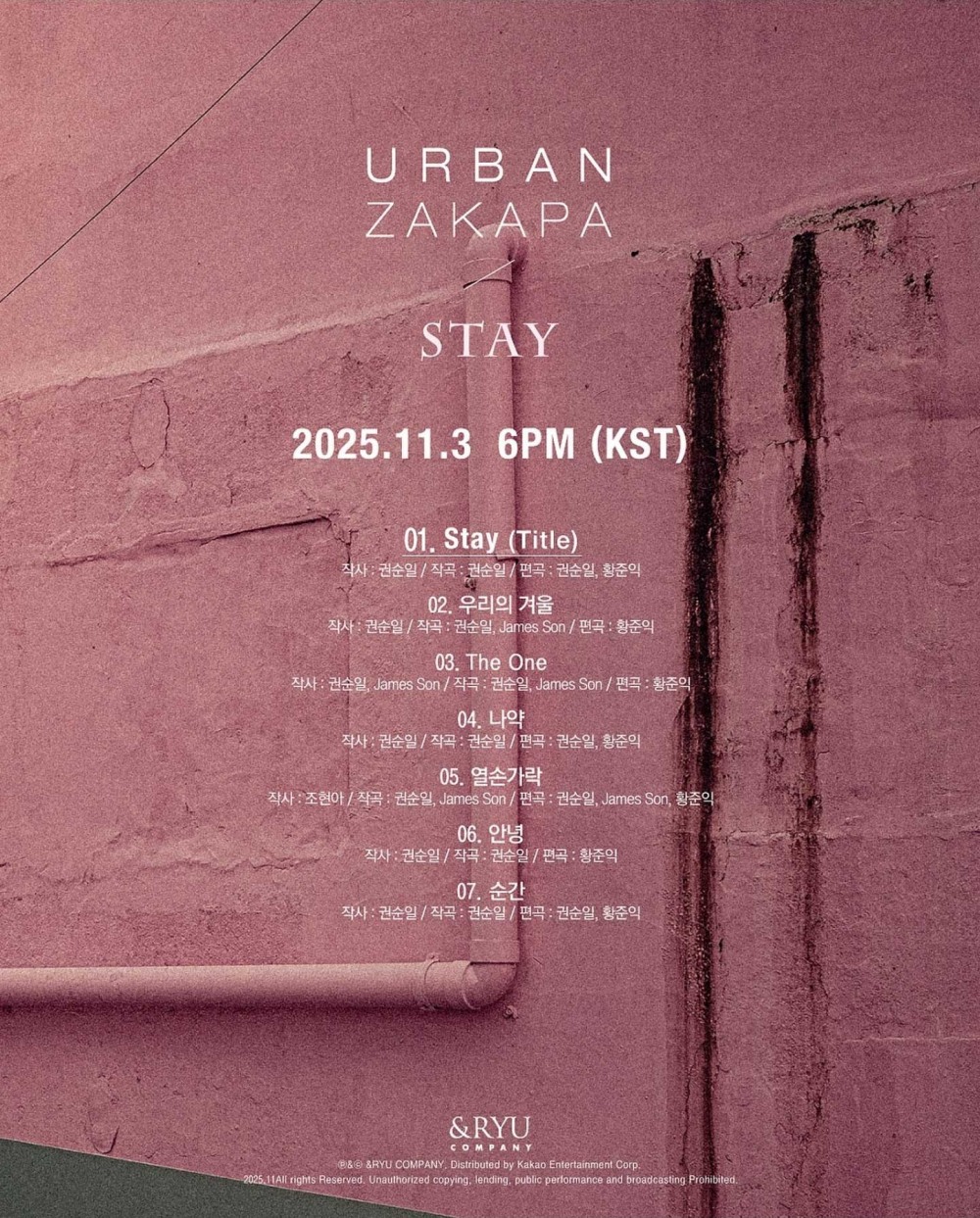 어반자카파, EP앨범 ‘STAY’ 트랙리스트 티저 이미지 공개…총 7곡 수록