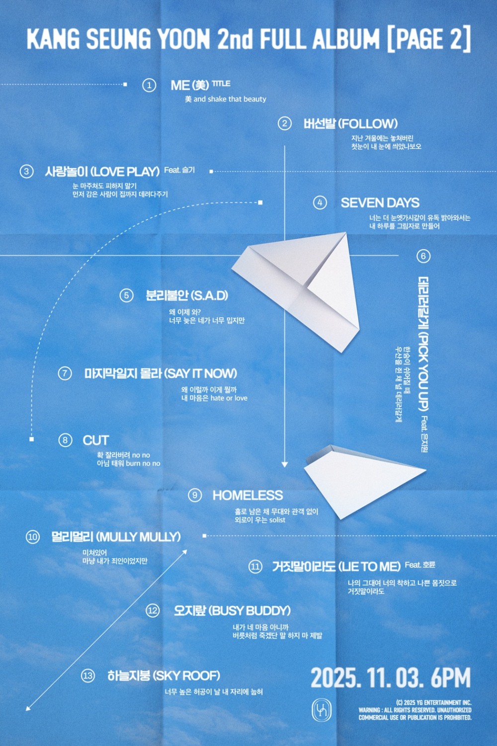 위너 강승윤, 솔로 정규 2집 ‘PAGE 2’ 트랙별 가사 일부 최초 공개 ‘기대감 증폭’